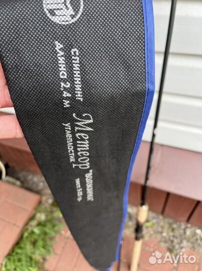 Спиннинг волжанка