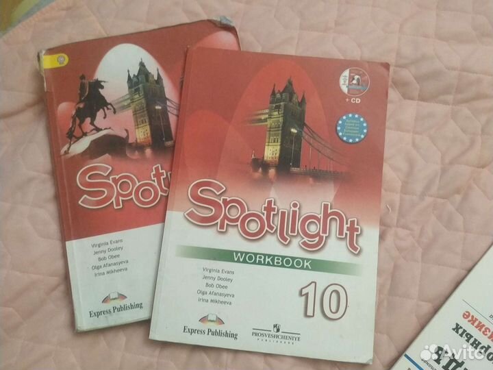 Учебник английского языка 10 класс