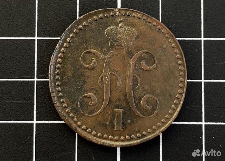 2 копейки 1844 года / монеты Российской Империи