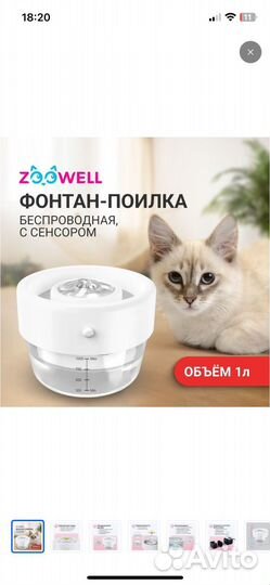 Фонтан поилка для кошек