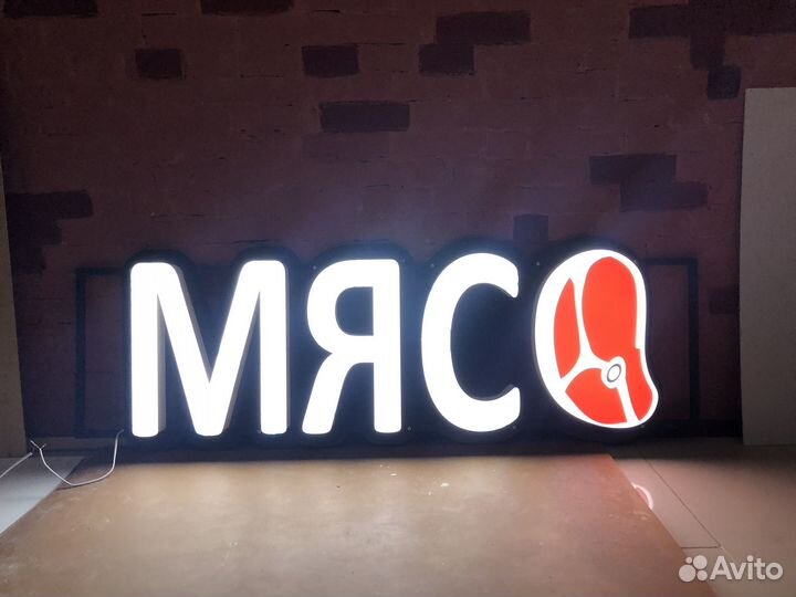 Объёмные буквы Световой короб