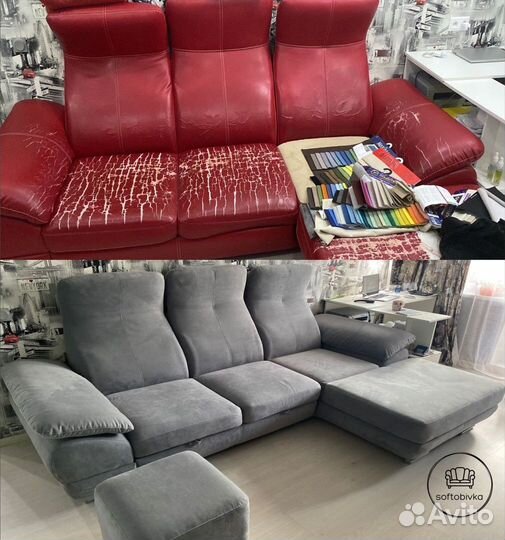 Перетяжка мебели