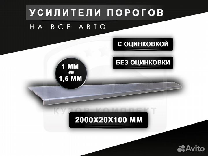 Арки ремонтные Lancer 9 задние кузовные