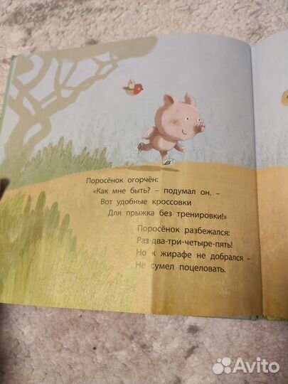 Как стать большим