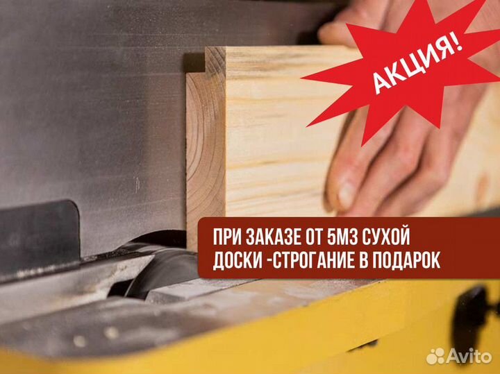 Доска для опалубки/поддонов/тары