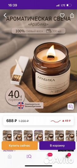 Свеча арабика achilov