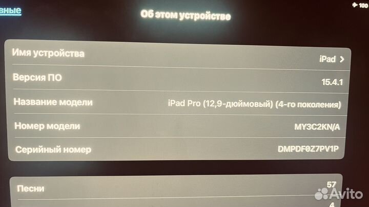 iPad pro max 12.9 2021 m1 256gb