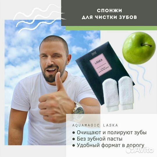 Спонж для чистки зубов Laska от Гринвей