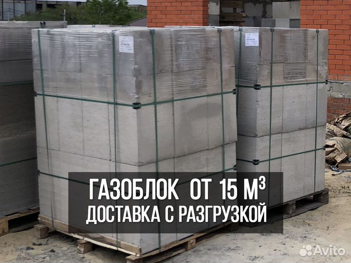 Газоблок.Газобетонные блоки