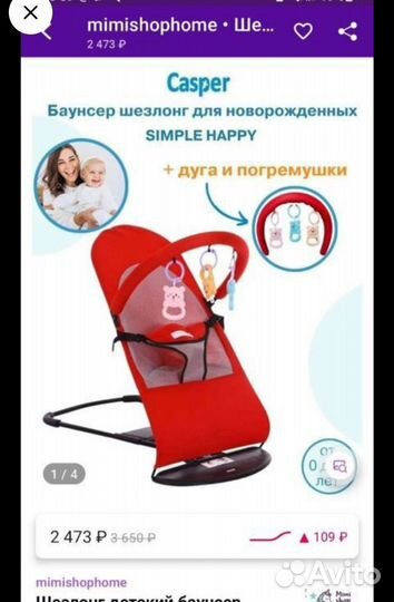 Шезлонг детский