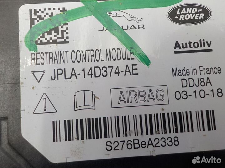 Блок управления подушками безопасности Land Rover