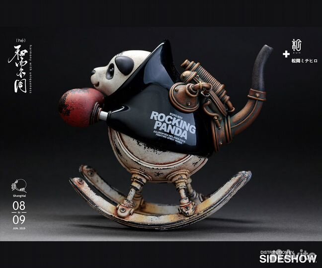 Rocking Panda (Small)