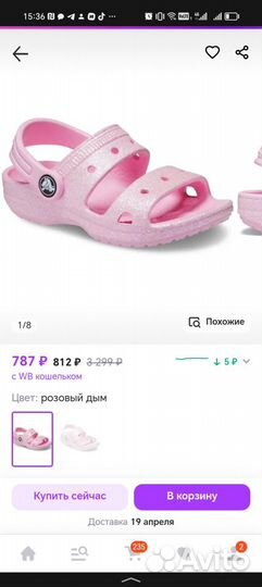 Сандали Crocs c5