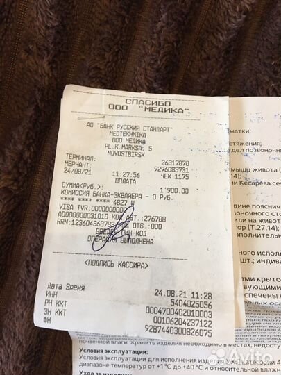 Бандаж для беременных