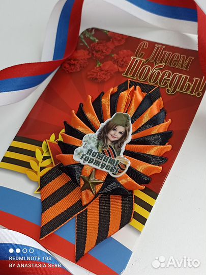 Броши из георгиевской ленты