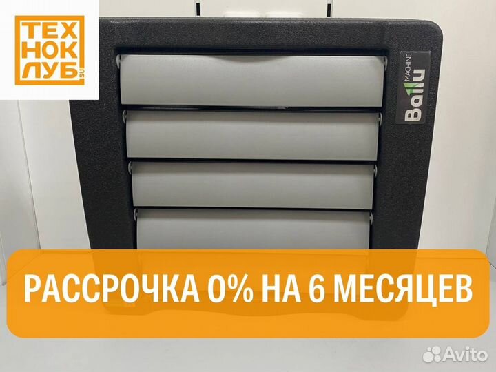 Тепловентилятор водяной Ballu