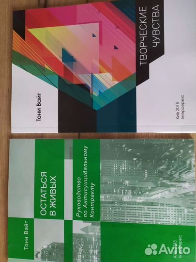 Книги по психологии