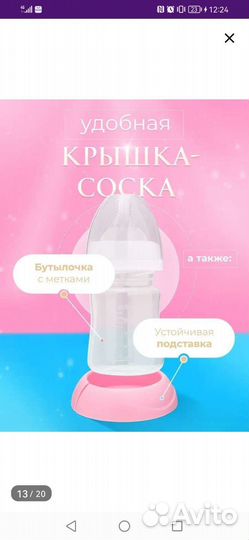 Электрический молокоотсос