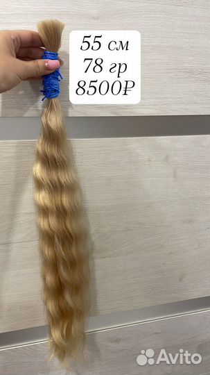 Волосы для наращивания черные 40см