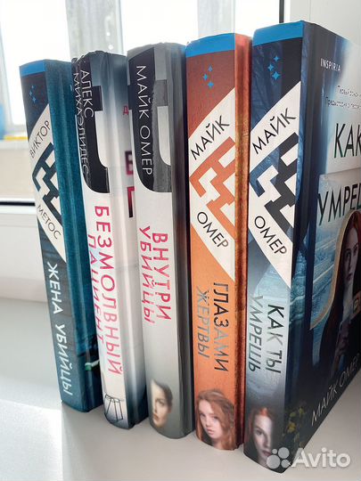 Книги «Внутри убийцы» (Майк Омер) и другие