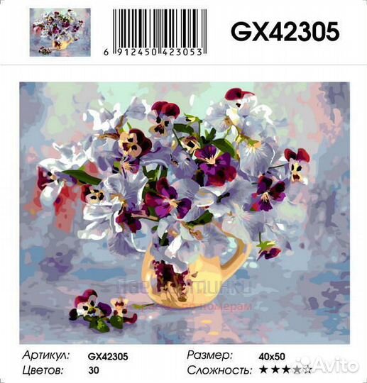 Картина по номерам 40x50 Букет анютиных глазок в к