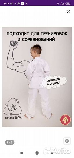 Кимоно для каратэ 140