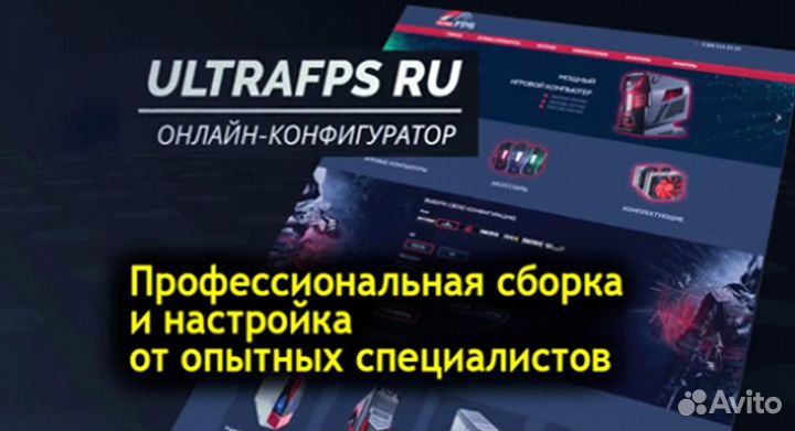 Игровой Компьютер rtx 2060s e5-2640 v3 (i5-9600kf)