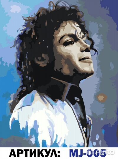 Картины по номерам Майкл Джексон 40 x 50