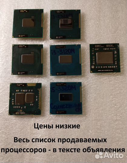 Процессор ноутбук Intel Core i7 i5 i3 AMD