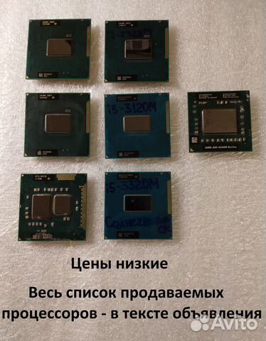 Процессор ноутбук Intel Core i7 i5 i3 AMD