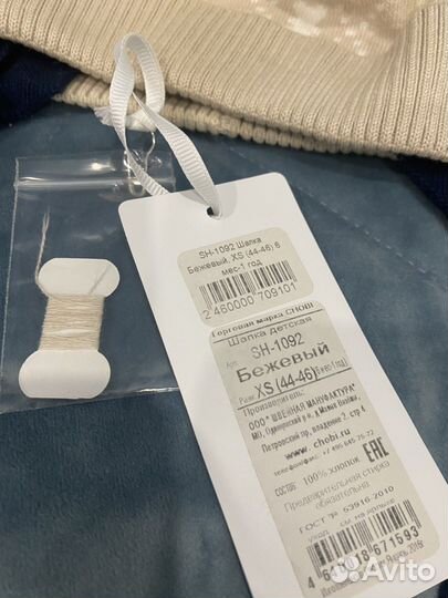 Шапка для мальчика