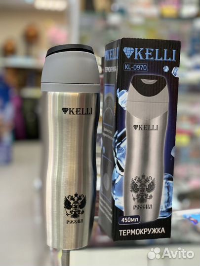Термокружка Kelli 450мл