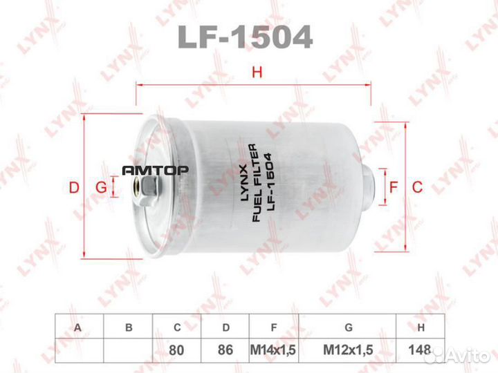 Lynxauto LF-1504 Фильтр топливный газ 406,405 дв
