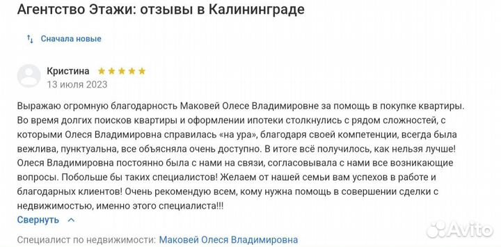 Услуги риэлтора агент по недвижимости/ипотека