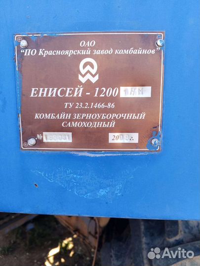 Комбайн Енисей Енисей-1200НМ, 2009