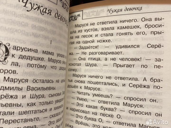 Сборник сказок