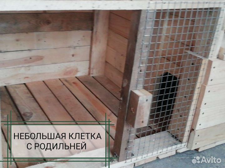 Клетка для кроликов