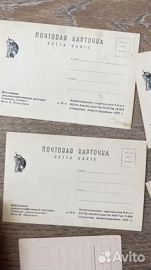 Карточка почтовая 1930-40 гг