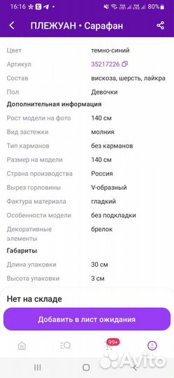 Школьный сарафан 152