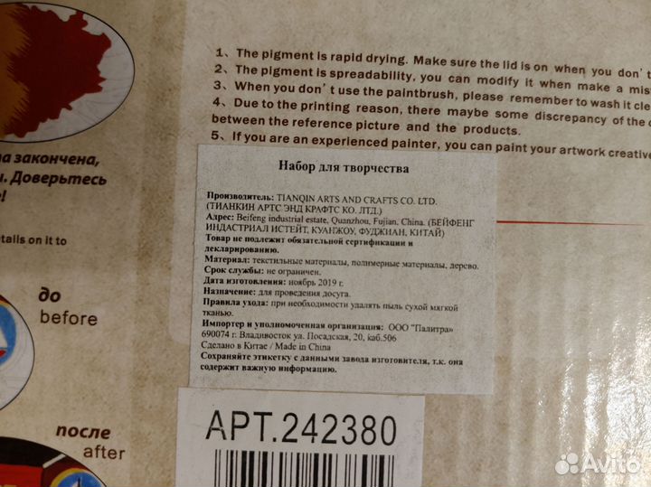 Картина по номерам, новая