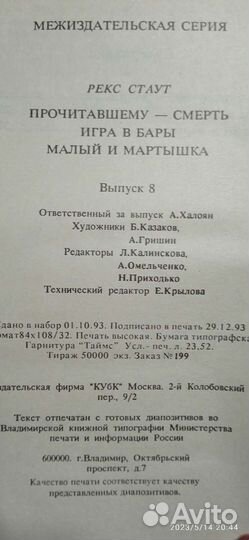 Книги детективы Рекс Стаут