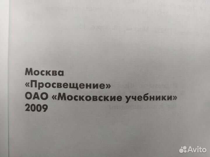 Учебники по английскому 3,4 кл Верещагина