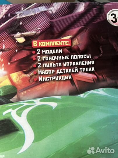 Гоночный трек с машинками