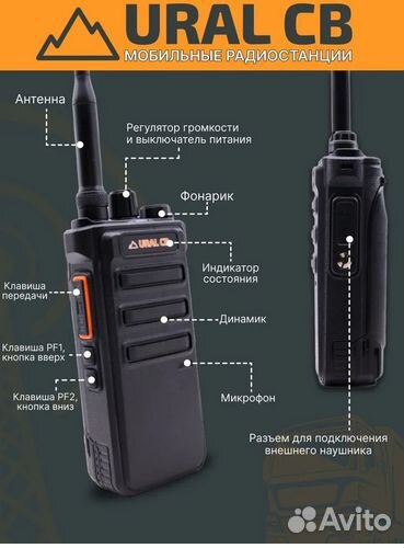 Рация Ural CB-15 27 мГц