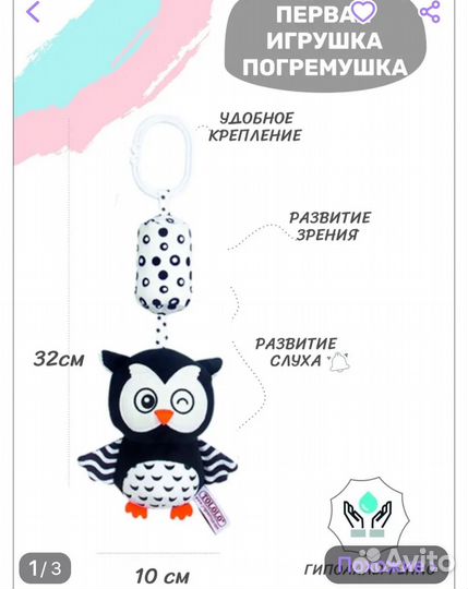 Развивающие игрушки