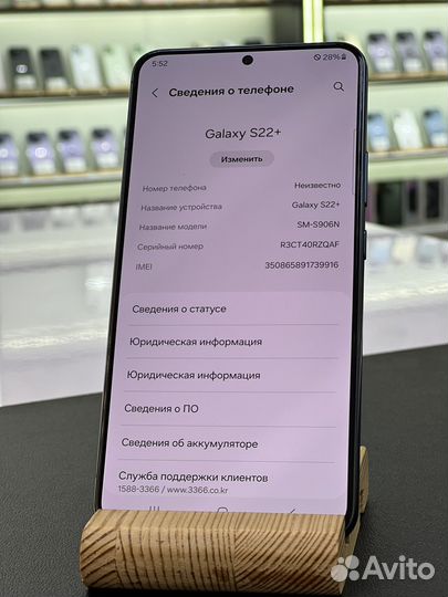 Samsung Galaxy S22, 8/256 ГБ