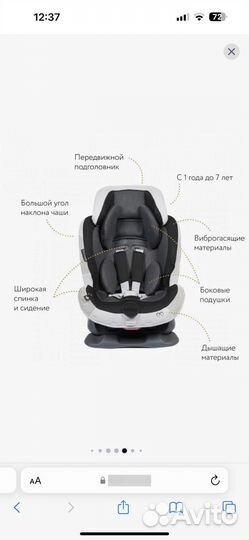 Детское автокресло 9 до 25 кг Carmate Swing Moom
