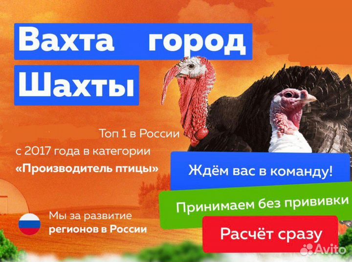 Упаковщики на вахту. Ростовская обл.г.Шахты