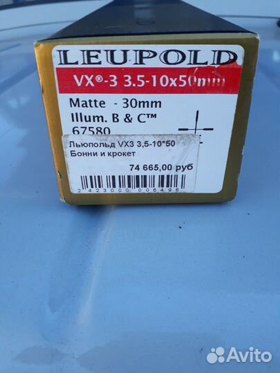 Прицел Leupold