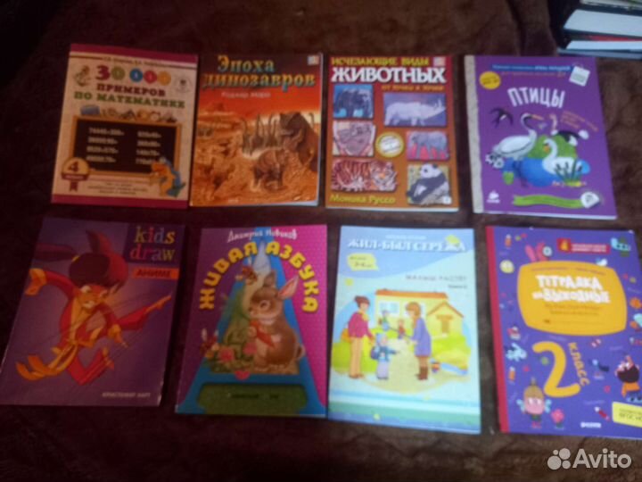 Детские книги Учебники